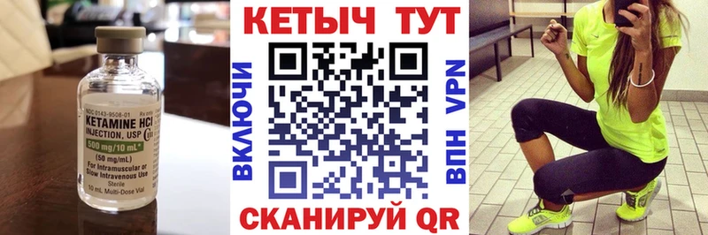 Кетамин ketamine купить цена Цоци-Юрт