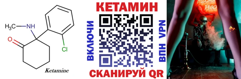 Кетамин VHQ Цоци-Юрт