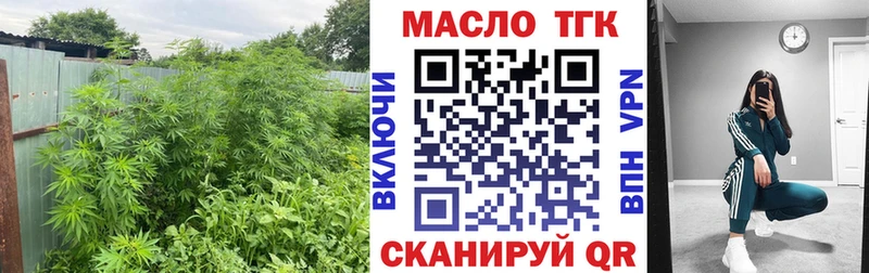 купить закладку  Цоци-Юрт  ТГК концентрат 
